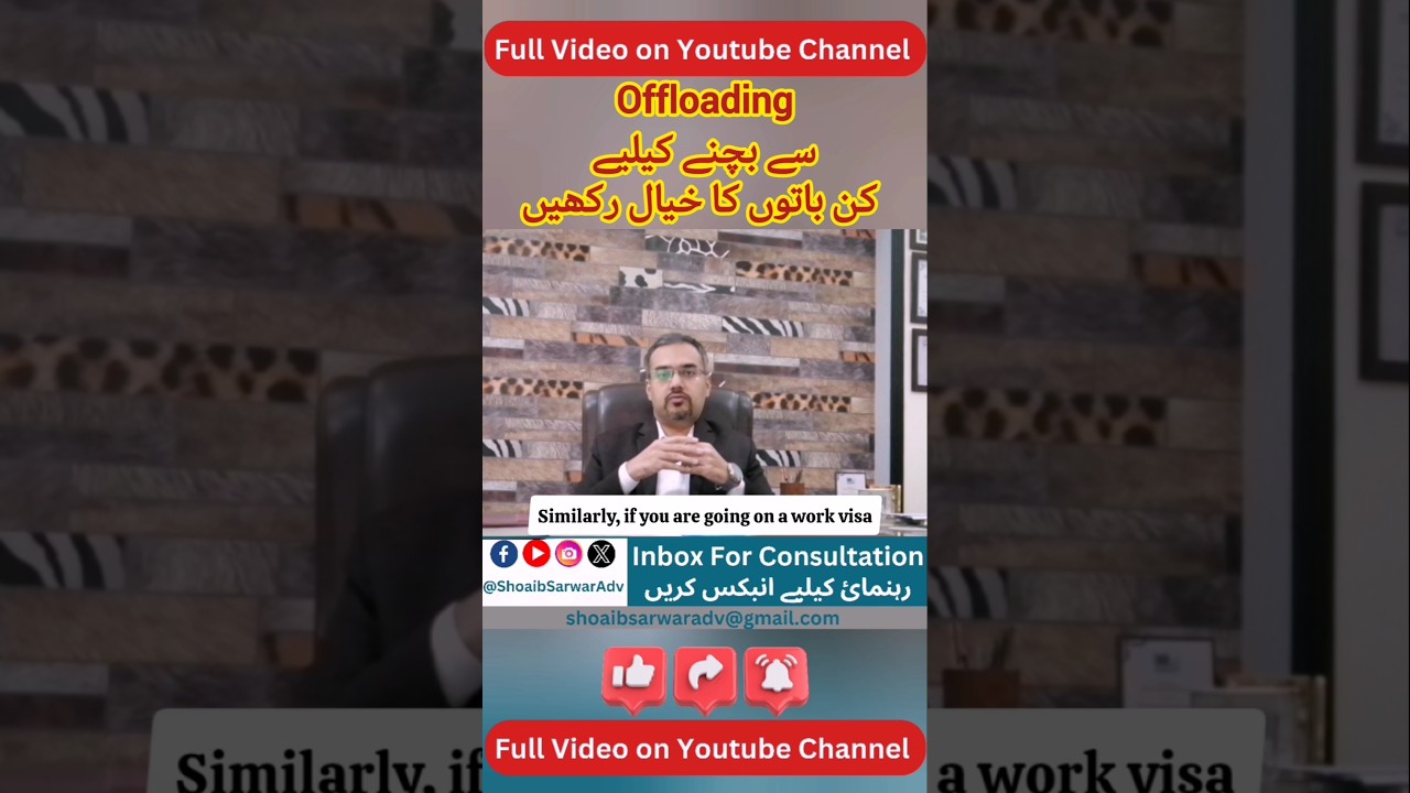 How to Avoid Offloading from Airport in Pakistan 