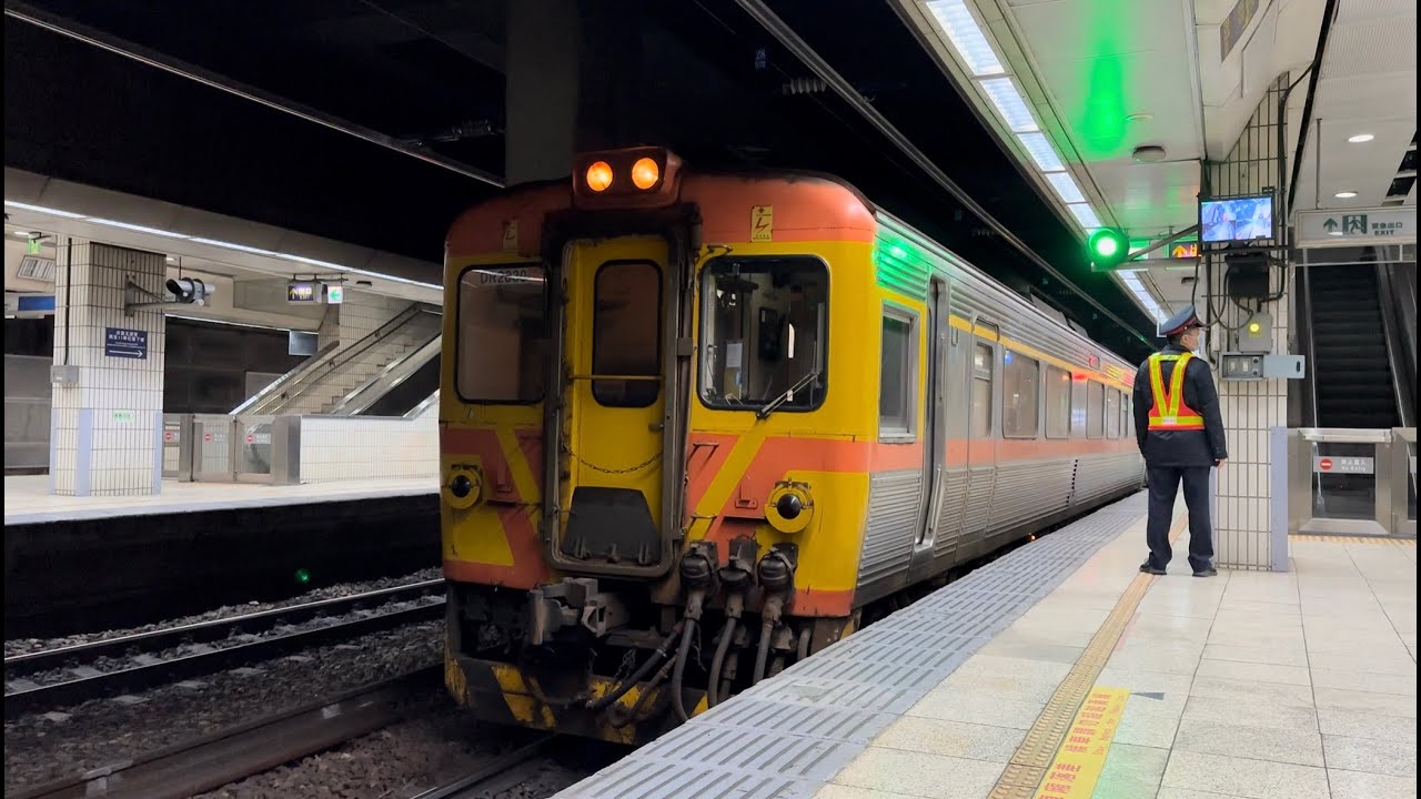 歷史畫面｜台鐵DR2800型柴聯自強號 臺北站開車