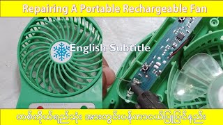 Repairing A Portable Rechargeable Fan 2 တစ်ကိုယ်ရည်သုံး အားသွင်းပန်ကာငယ်ပြုပြင်နည်း ၂