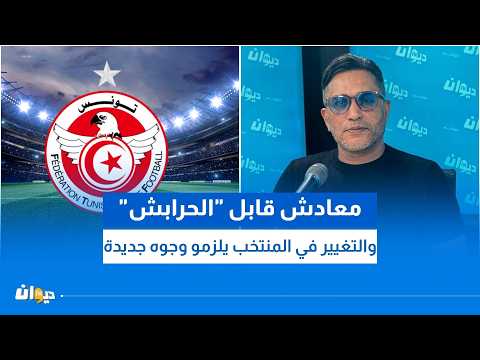 Anis Ayari: I'm done with the "painkillers," the national team needs new faces for change