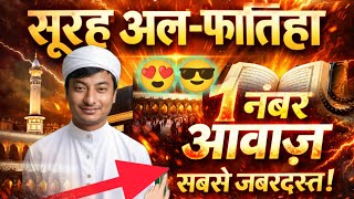 سورۃ الفاتحہ کی آواز ایڈیٹنگ | How To Edit Surah Fatiha Voice in 1 Click 🔥 