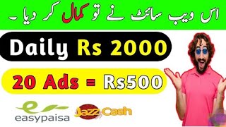 Watch Ads & Earn Money 💸| Best Earning App in Pakistan 2026 | Without Investment | Daily Withdrawal