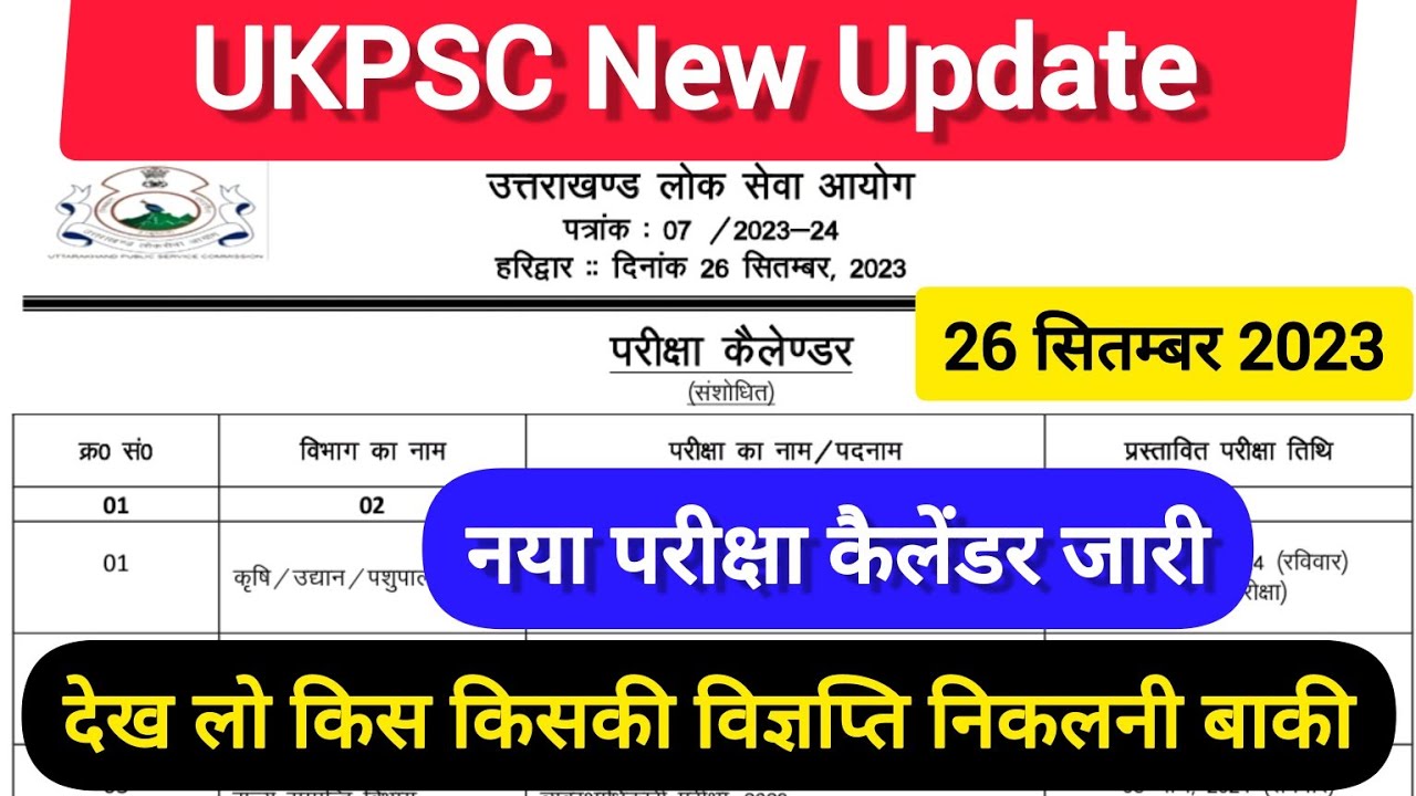UKPSC New Exam Calendar 2023 | Ukpsc Upcoming Vacancies 2023 | Ukpsc All Exam Dates