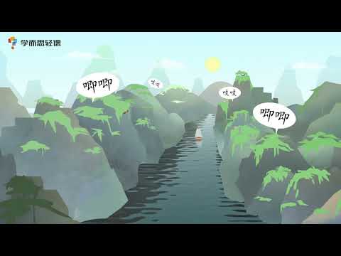 《早发白帝城》| 动画故事 | 熊猫博士和托托 | 儿童早教视频 | Learn Chinese