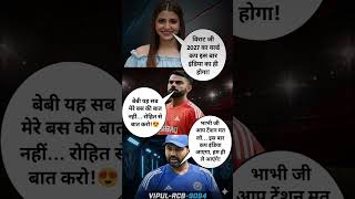 Anusha SharmaVirat KohliRohit Sharma#anushka#virat#rohit#cricket#indvssa#shorts#vipulrcb