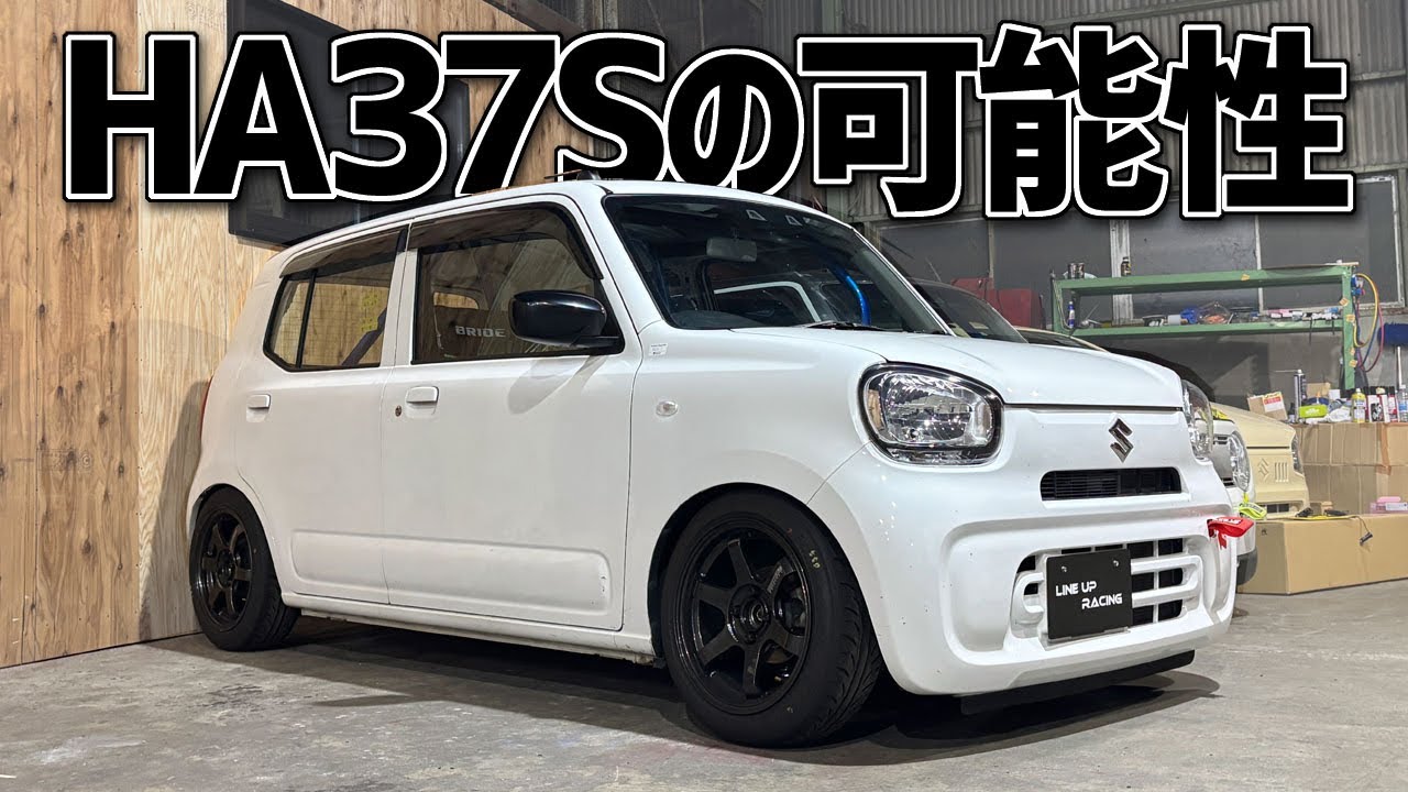 見えた！37の可能性。【HA37S 37アルト CVT】