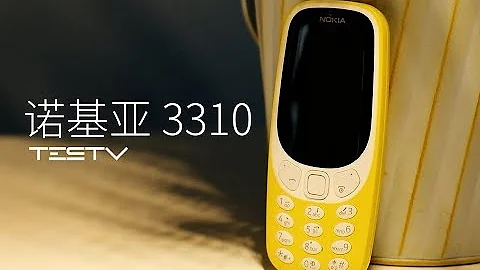 TESTV《值不值得買》第188期：一部手機引出的黑歷史——諾基亞3310 - 天天要聞