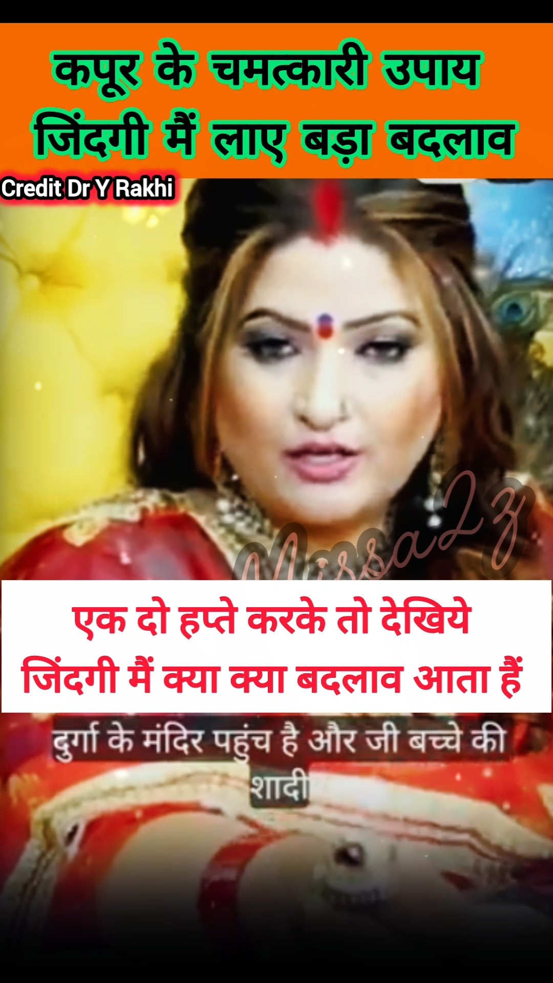 ✡️ज्योतिष समाधान 🌟 - ShareChat