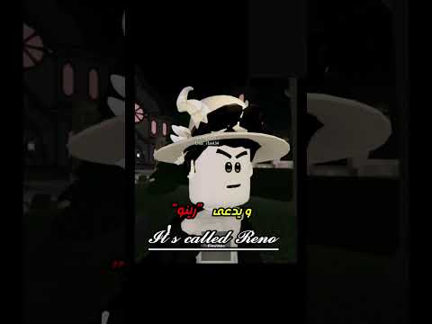 اديت 🙂💀🔥 #roblox #رينبو #رينو #الجيش #mm2 #edit #احبكم #robloxedit #رواف #اكسبلور
