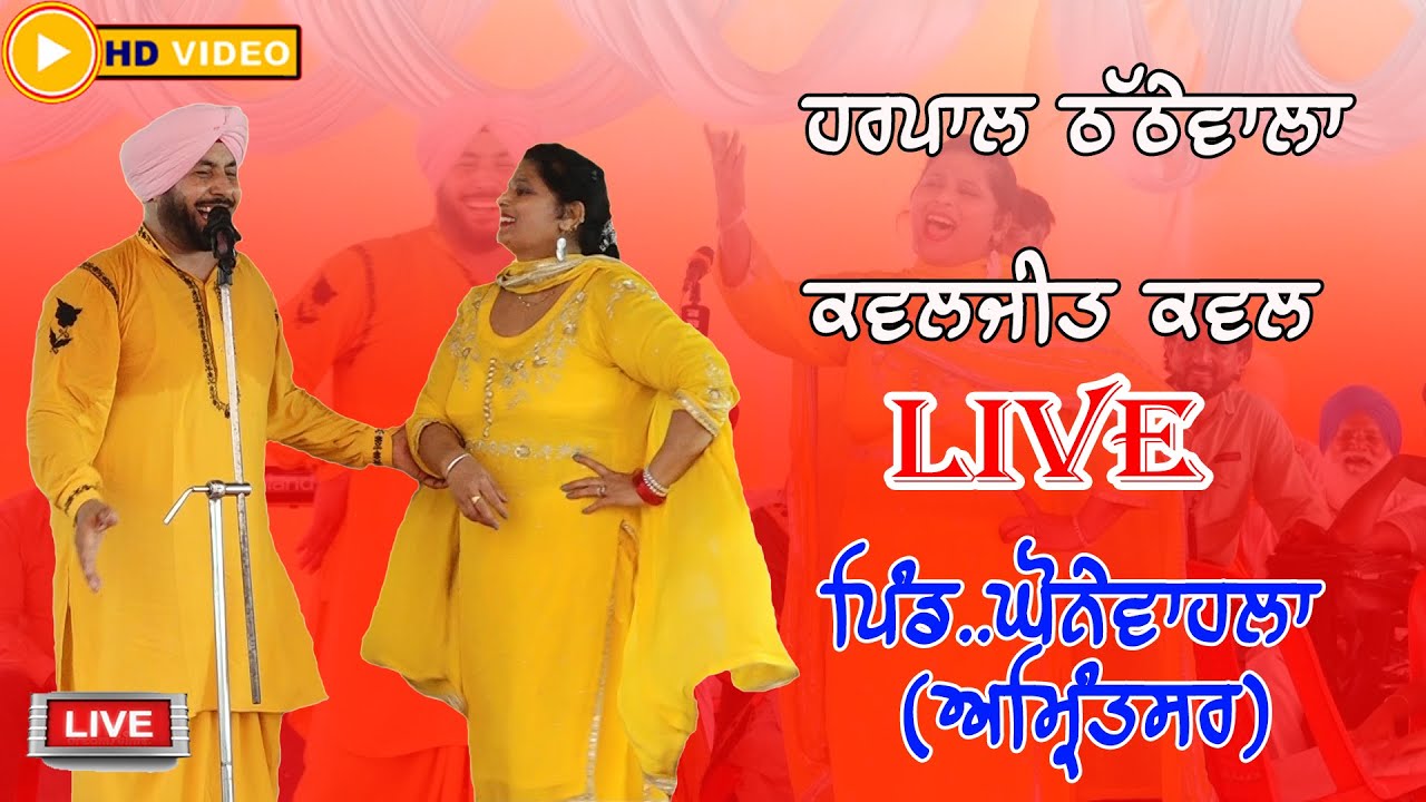 HARPAL THATHEWALA & KAWALJIT KAWAL - TOP DUET SONGS LIVE PERFORMANCE 2022 - GHONEWAHLA (AJNALA) 2022