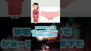 浴衣を着る人、もうGOCOCi(ゴコチ)は準備しましたか