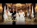 بدون توقف جميع حلقات مسلسل عائلة الحاج متولي كاملة في بث واحد HD 