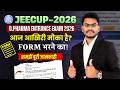 D.Pharma Entrance Exam 2026 Big Update | JEECUP 2026 | Form भरने का आज आखिरी मौका