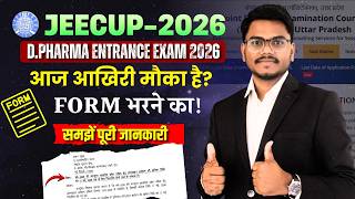 D.Pharma Entrance Exam 2026 Big Update | JEECUP 2026 | Form भरने का आज आखिरी मौका