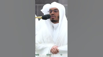 ثم تردون إلى عالم الغيب والشهادة~تلاوة تحبيرية للشيخ ياسر الدوسري من صلاة الفجر-التلاوة كاملة بالوصف