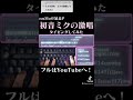 初音ミクの激唱 タイピングしてみました!