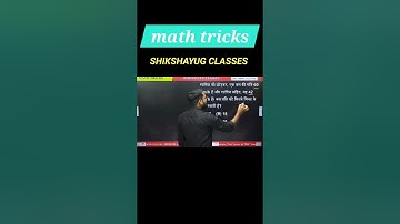 Math Tricks #maths #cet #hssccet #hssc #education #ssc #ssccgl #mathstricks #ntpc