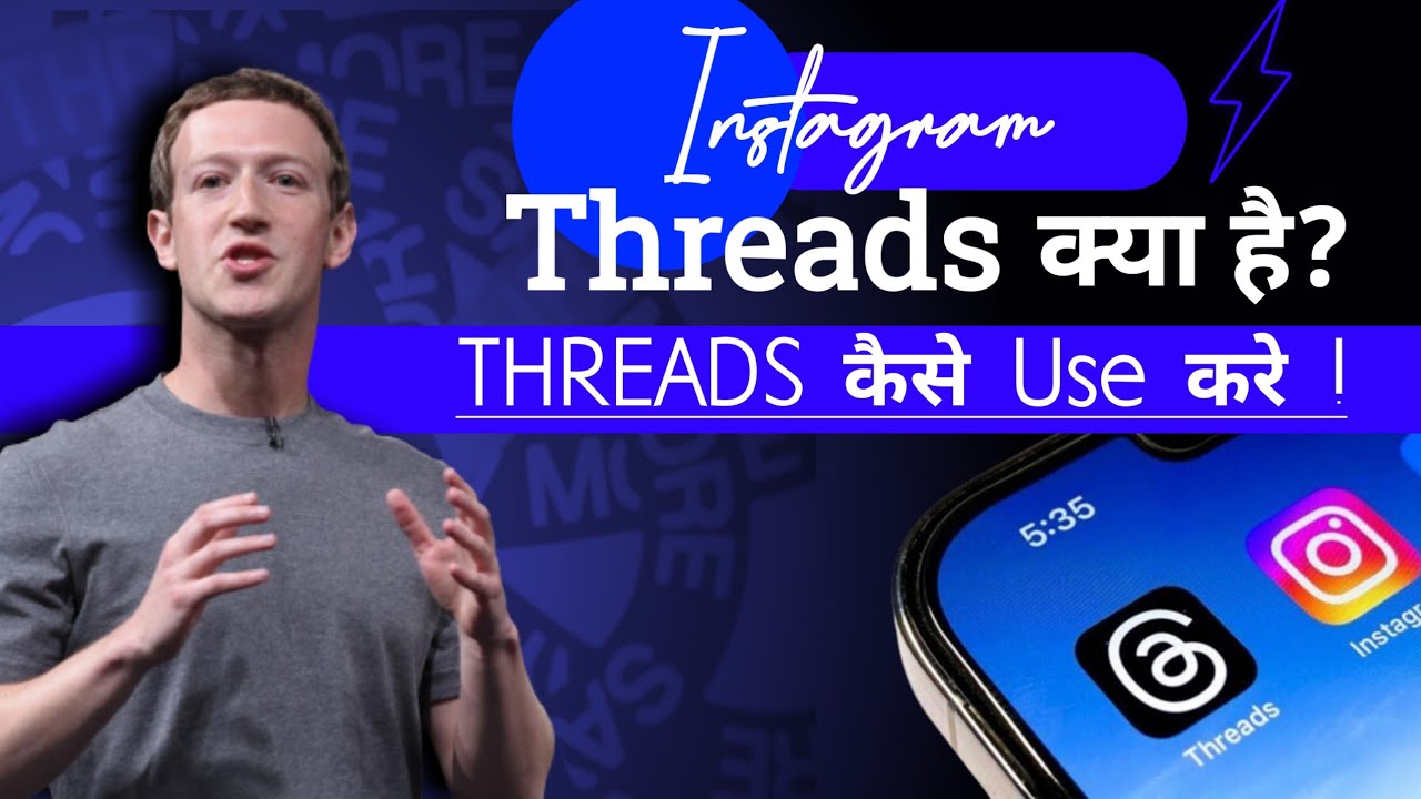 instagram threads kya hai | threads par apna account कैसे बनाये | shahjad0