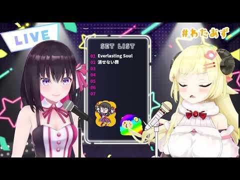 [WataAzu] - 消せない罪 (Kesenai Tsumi) / Kitade Nana