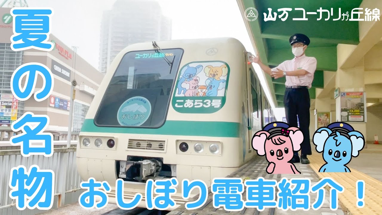1点物　ユーカリが丘線　YLG　ヘッドマーク　鉄道 1点物 ユーカリが丘線 YLG ヘッドマーク 鉄道（大特価 1点物