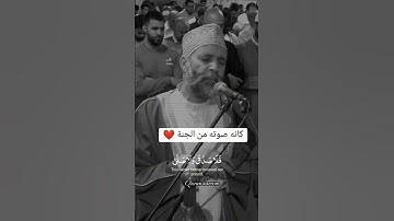 كلا إذا بلغت التراقي 🥹❤️بصوت الشيخ حسن صالح ❤️ تلاوة خاشعة #quran #حسن_صالح #الشيخ_حسن_صالح #quran
