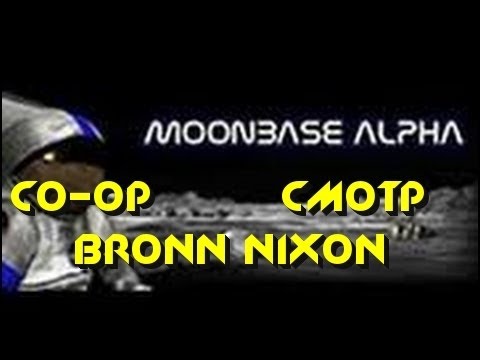 CO-OP: Moonbase Alpha (Nixon,BronN) - Смотр, обзор, прохождение