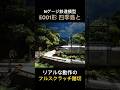 上越線レイアウトの踏切を通過する四季島 #鉄道 #train #電車 #modelrailroad #踏切 #railroadcrossing #nゲージ #ジオラマ