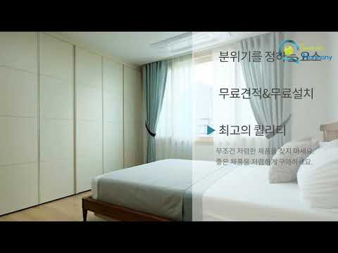 블라인드포유 설치완료 홍보영상