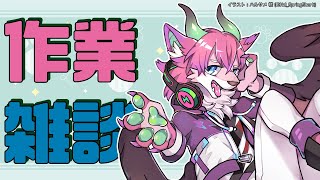 【作業配信】週間予定やサムネを作ろう！【桜雅イルク / #Vtuber】