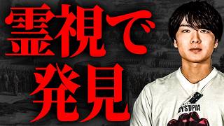 【速報】見つかった【アーク】