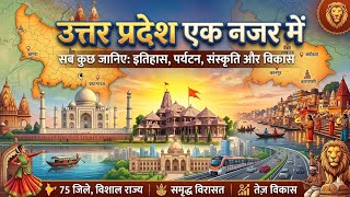 भारत का दिल 'उत्तर प्रदेश' ❤️ | History, Culture & Development | UP Facts in Hindi