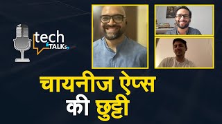 Tech Talks EP 21 | India’s digital strike against China | 59 Apps banned | TikTok | SHAREit screenshot 1