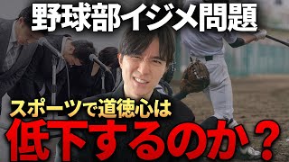 【論文解説】スポーツで人格が形成されるってウソ?ホント?