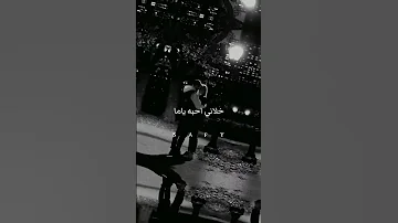 علقني بحبه ياما 