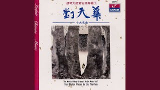 Video thumbnail of "黃安源 - 悲歌"