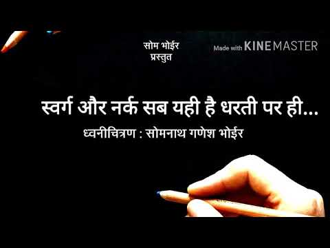 Motivational speech in marathi for success in life