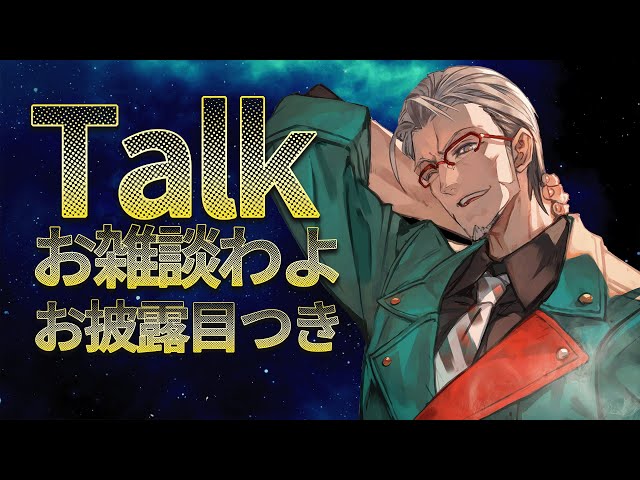 【Talk】昨日の東方ステーションの話とかあとちょっとしたお披露目とか【アルランディス/ホロスターズ】のサムネイル