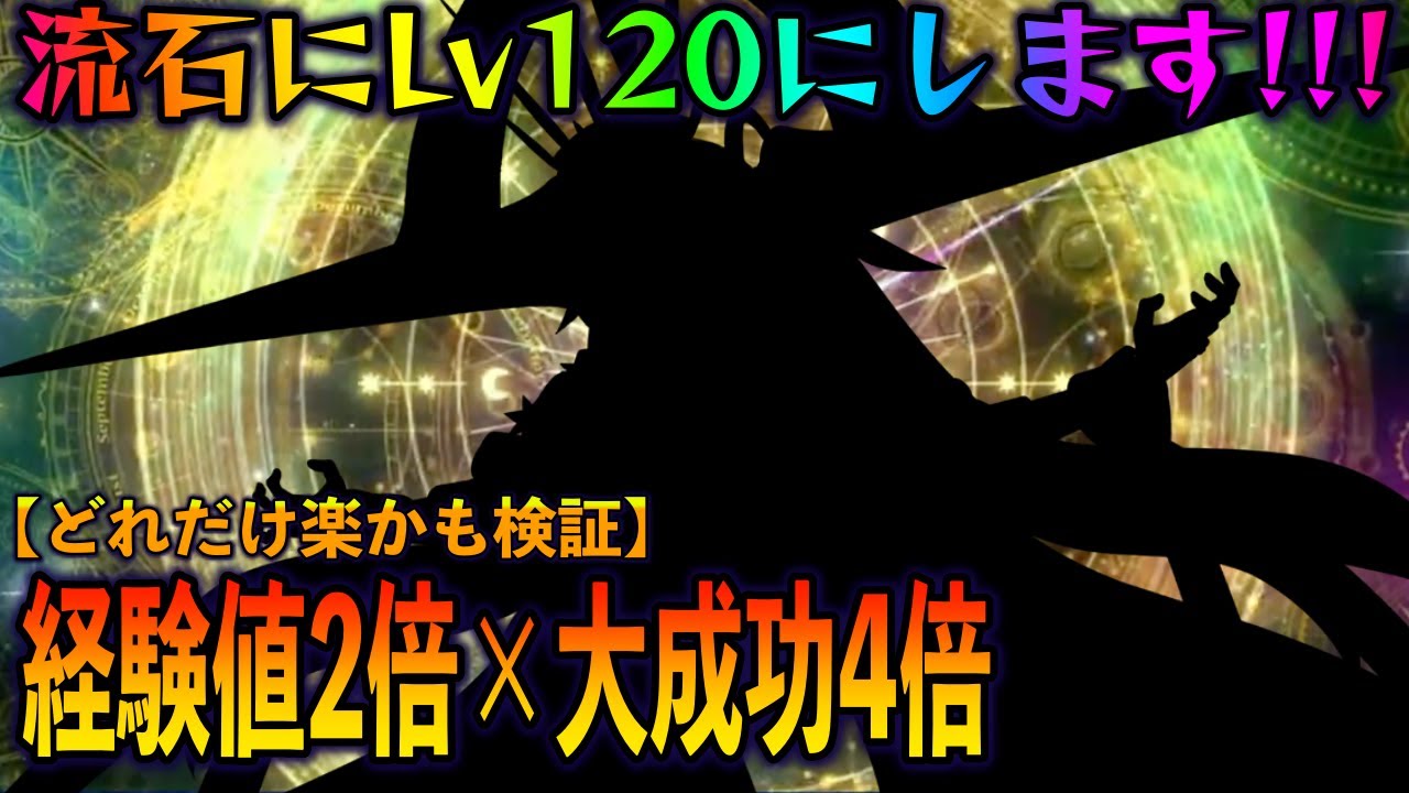 FGO】