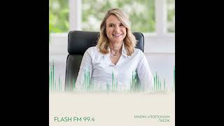 Η Μιλένα Αποστολάκη για την επικαιρότητα Flash 99,4 / 21.04.2023