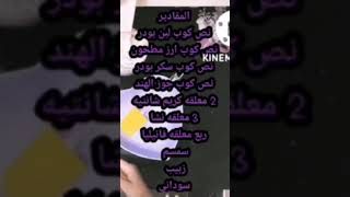 طريقه عمل السحلب ف البيت