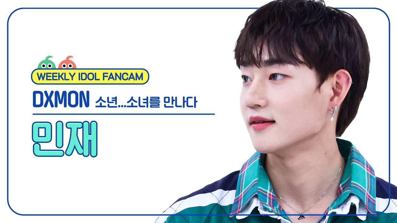 주간아 직캠 4K] DXMON MINJAE - Girls, Love boys, Love girls