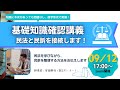 民訴と民法を接続する（不法行為法の復習ポイント）OLS基礎知識確認講義（民法1）【司法試験/予備試験】
