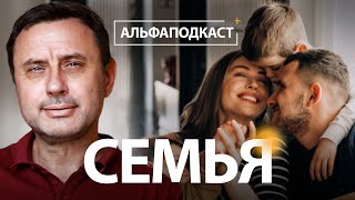 картинка: Семейные ценности | Олег Хомяк, Николай Фельдман | Альфа