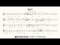 411 배신자 (배호) ㅡ 앨토색소폰 이명수 엘프 ELF 반주기에 맞춘 꾸밈음 악보 A 625