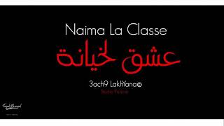 Cheba Naima La Classe ( Achek Khiyana -  عشق الخيانة ) Par Studio ProLive