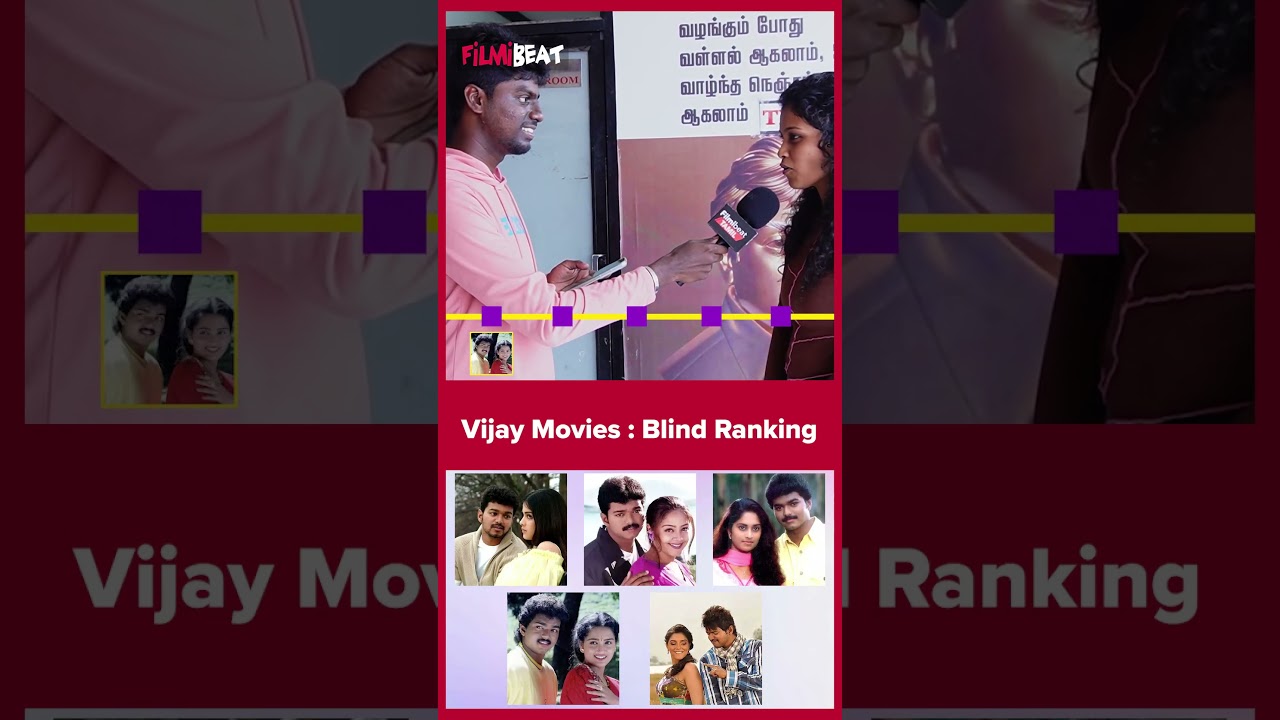 Vijay Movies : Blind Ranking | Filmibeat Tamil