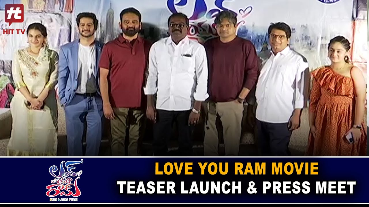 Love You Ram Movie Teaser Launch & Press Meet | Harish Shankar | Hit Tv Telugu