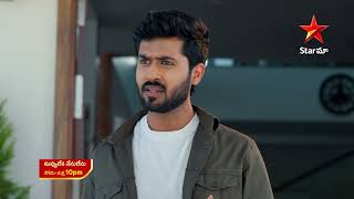 Nuvvu Leka Nenu Lenu Promo 5Th Jan 2026 Mon - Fri At 10 Pm Star Maa Star Maa Serials