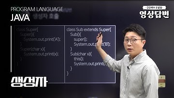 [Q&A] JAVA | 생성자