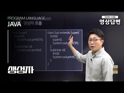 [Q&A] JAVA | 생성자